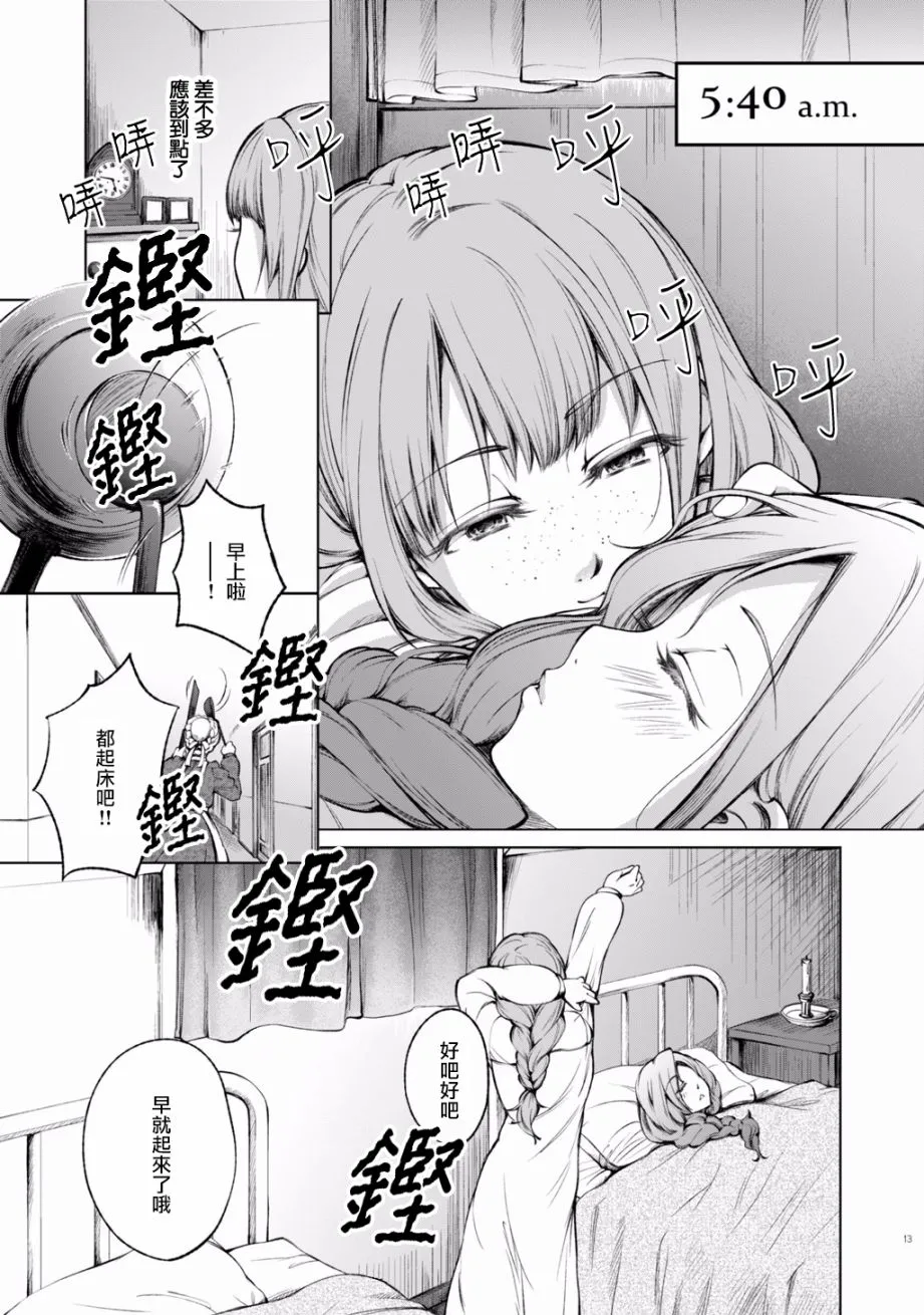 第2话 第3页