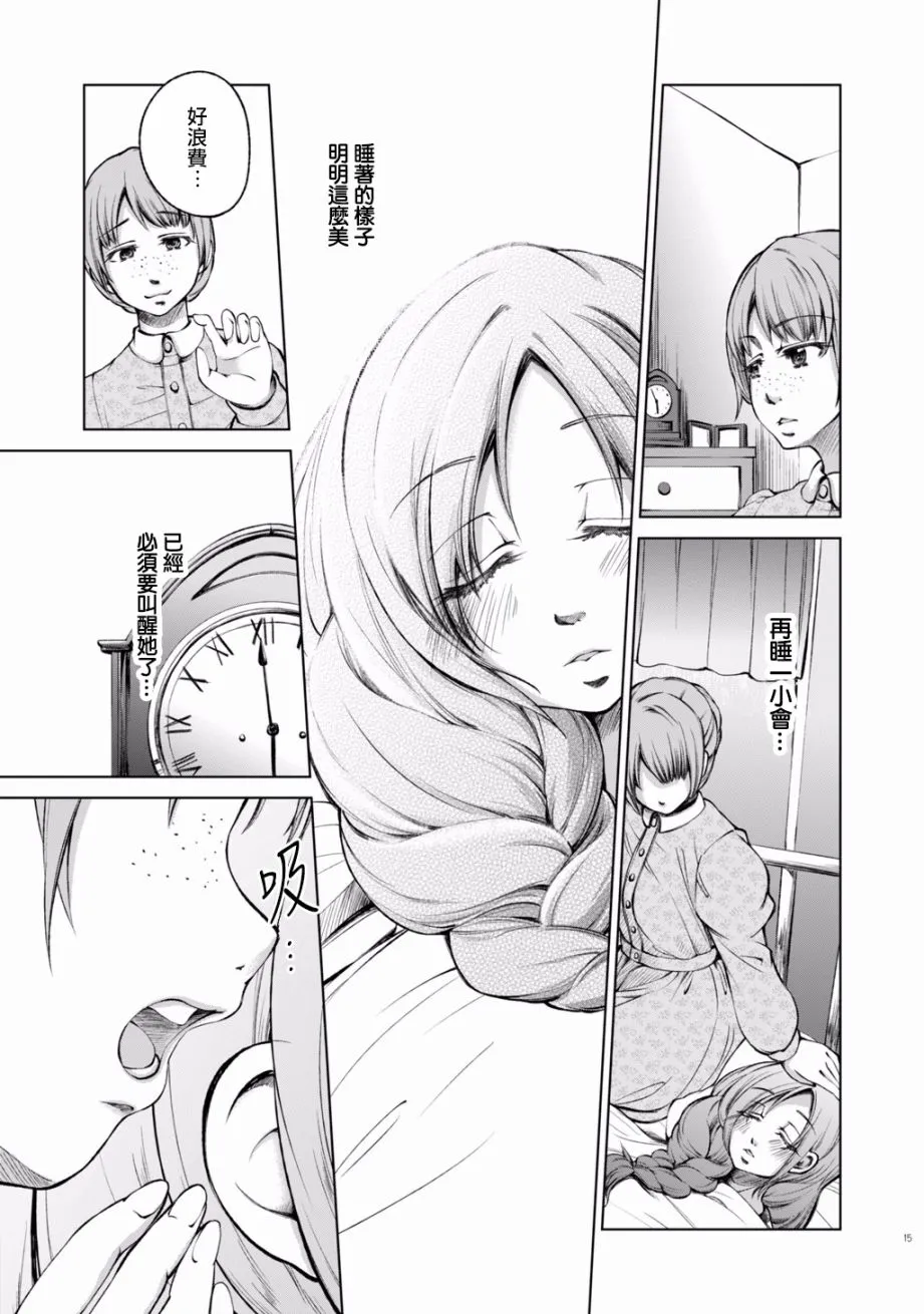 第2话 第5页