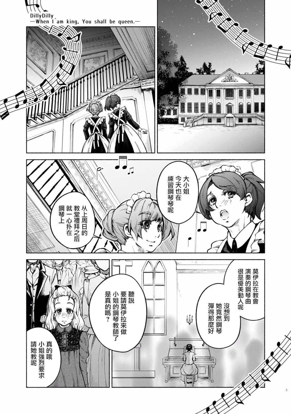 第1话 第5页