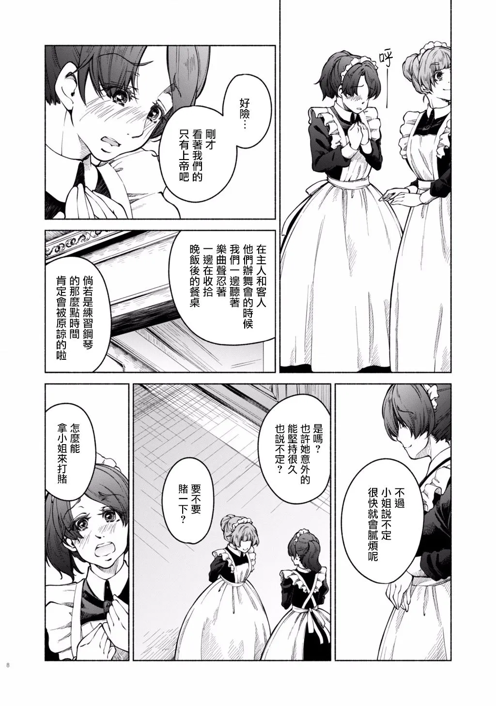 第1话 第10页