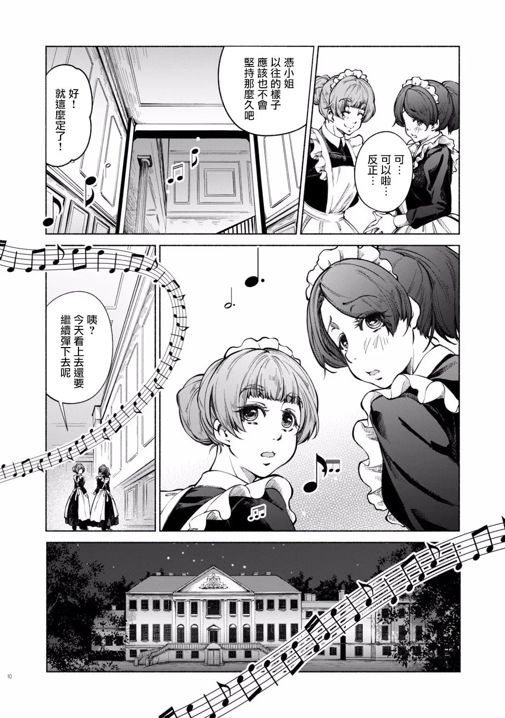第1话 第12页
