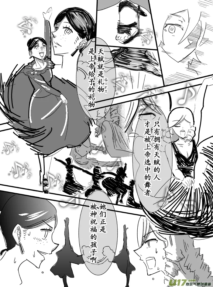 LV.4 我是吟游诗人！（3） 第6页