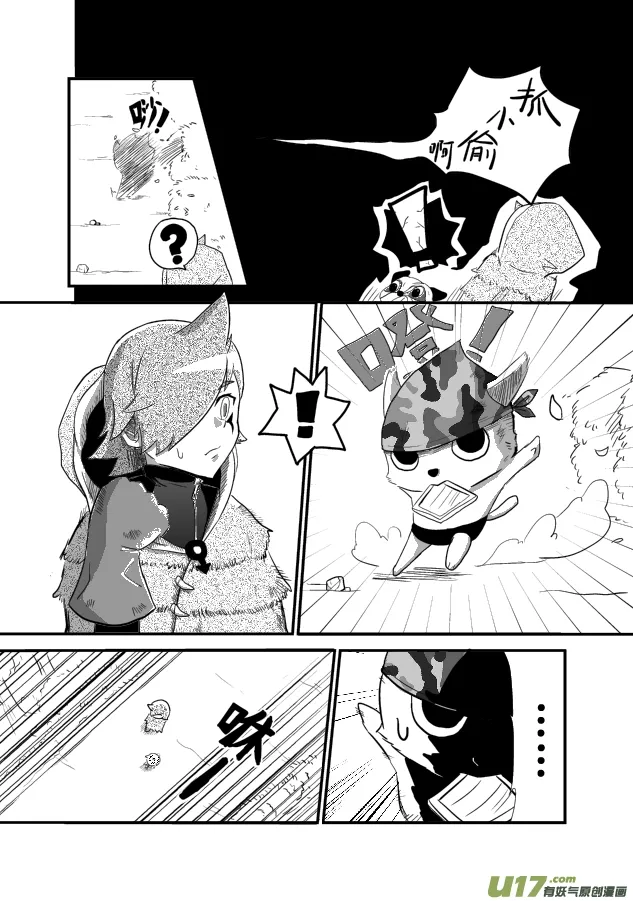 LV.1 我是猎人！ 第6页
