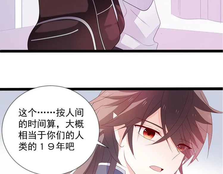 第5话 魔王十九岁 第28页
