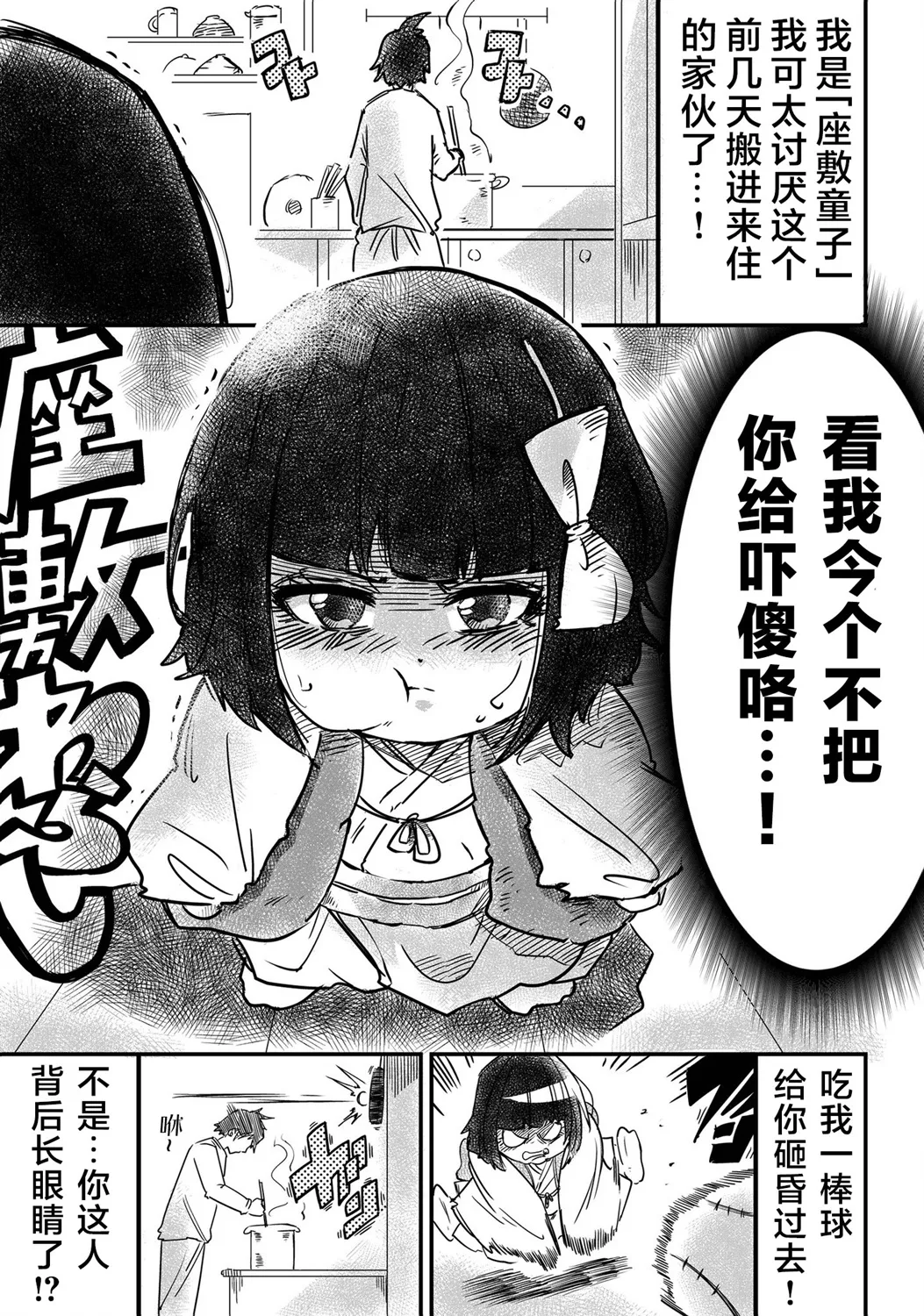 第02话 第1页