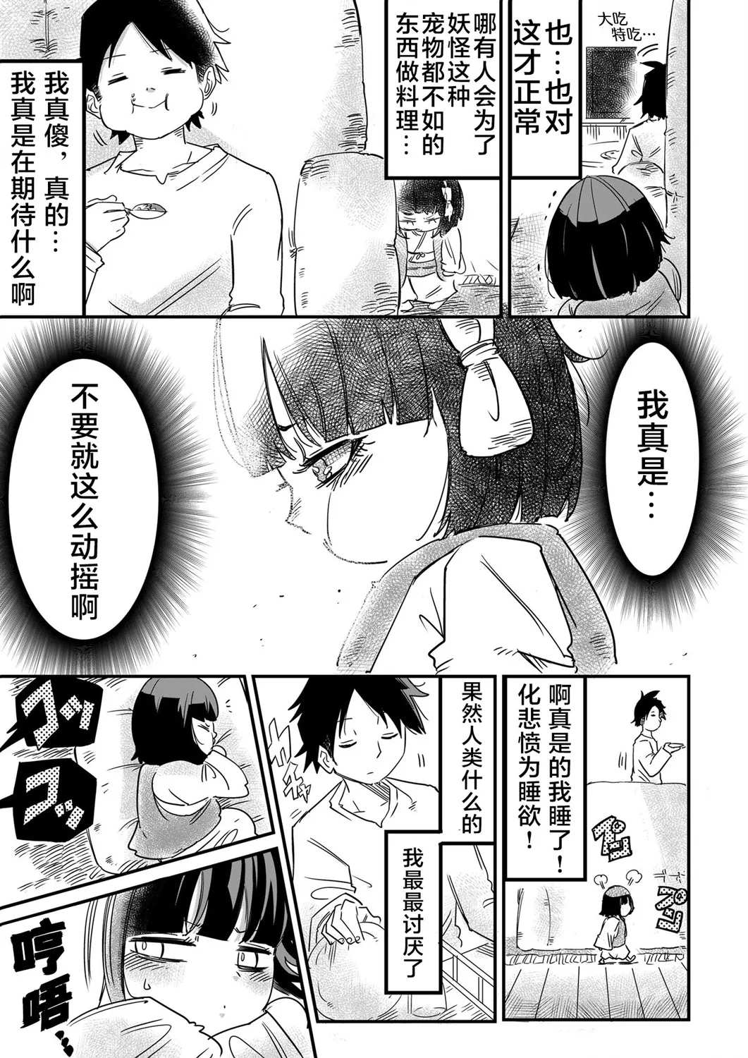 第02话 第3页