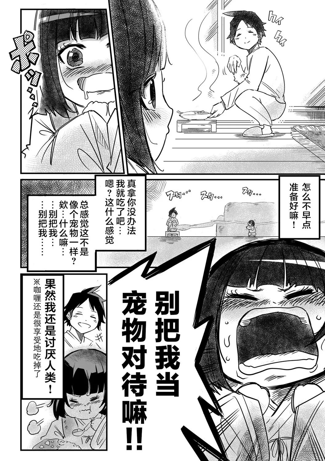 第02话 第4页