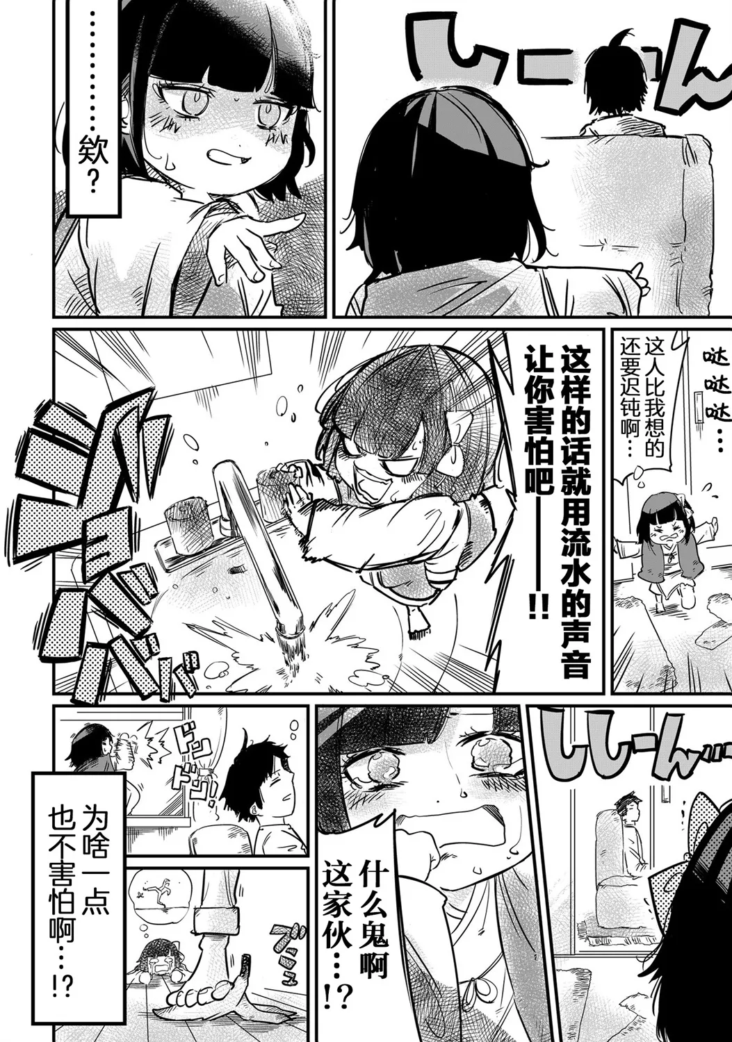 第01话 第2页