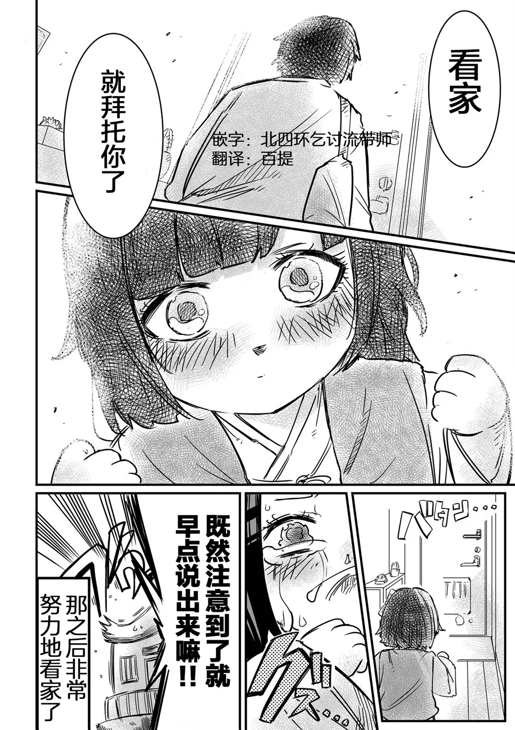 第01话 第4页