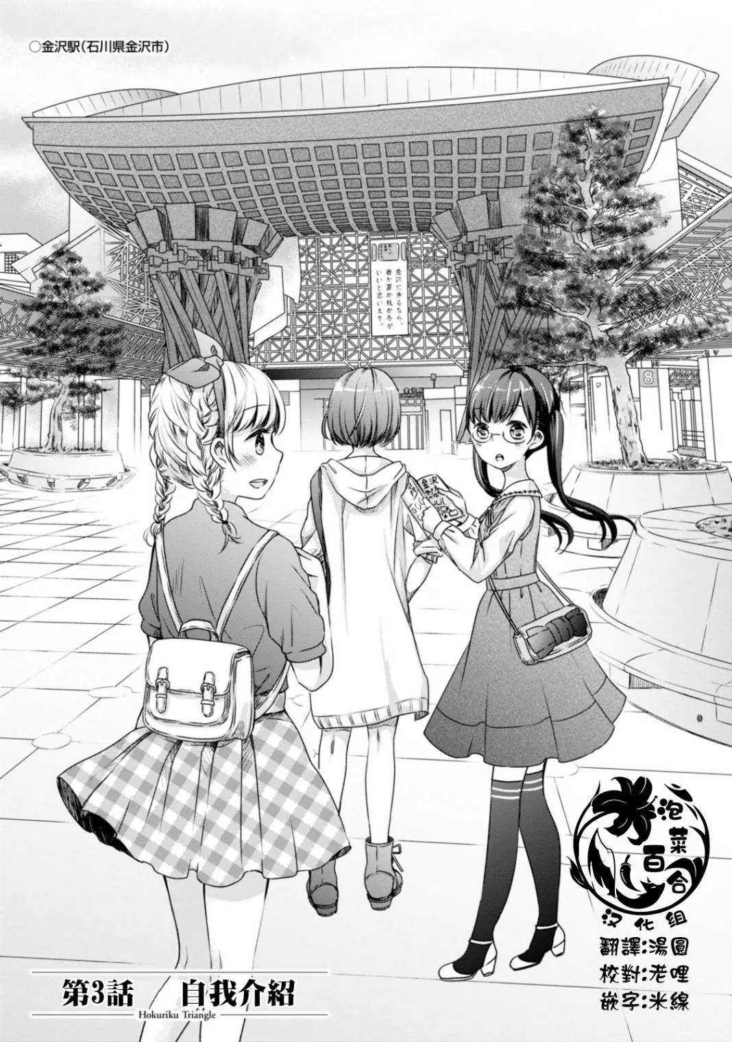 第3话 自我介绍 第1页