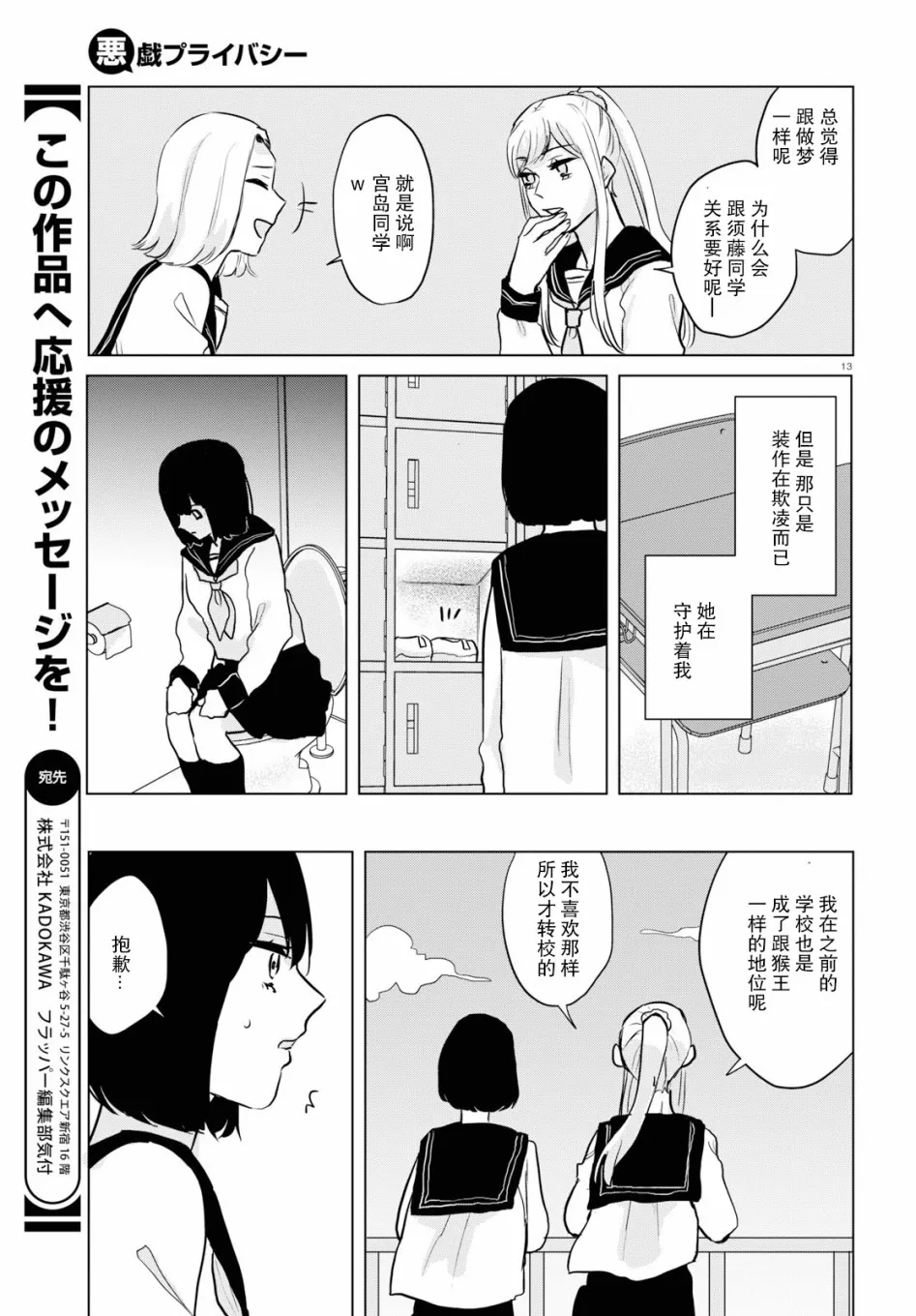 第15话 最终话 第13页