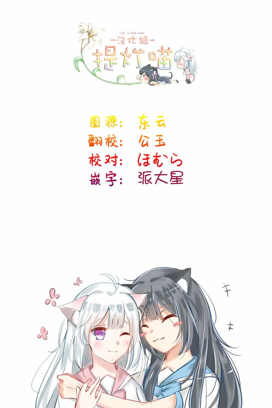 第11话 体育祭 第14页