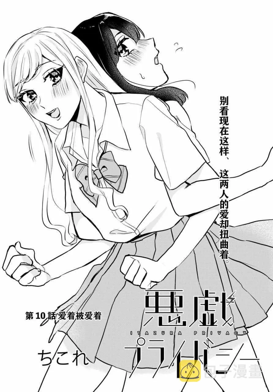 第10话 第1页