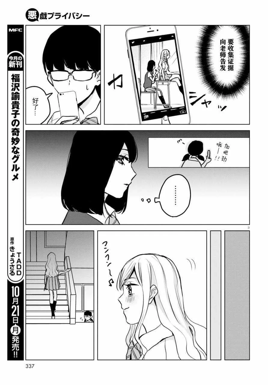 第10话 第3页