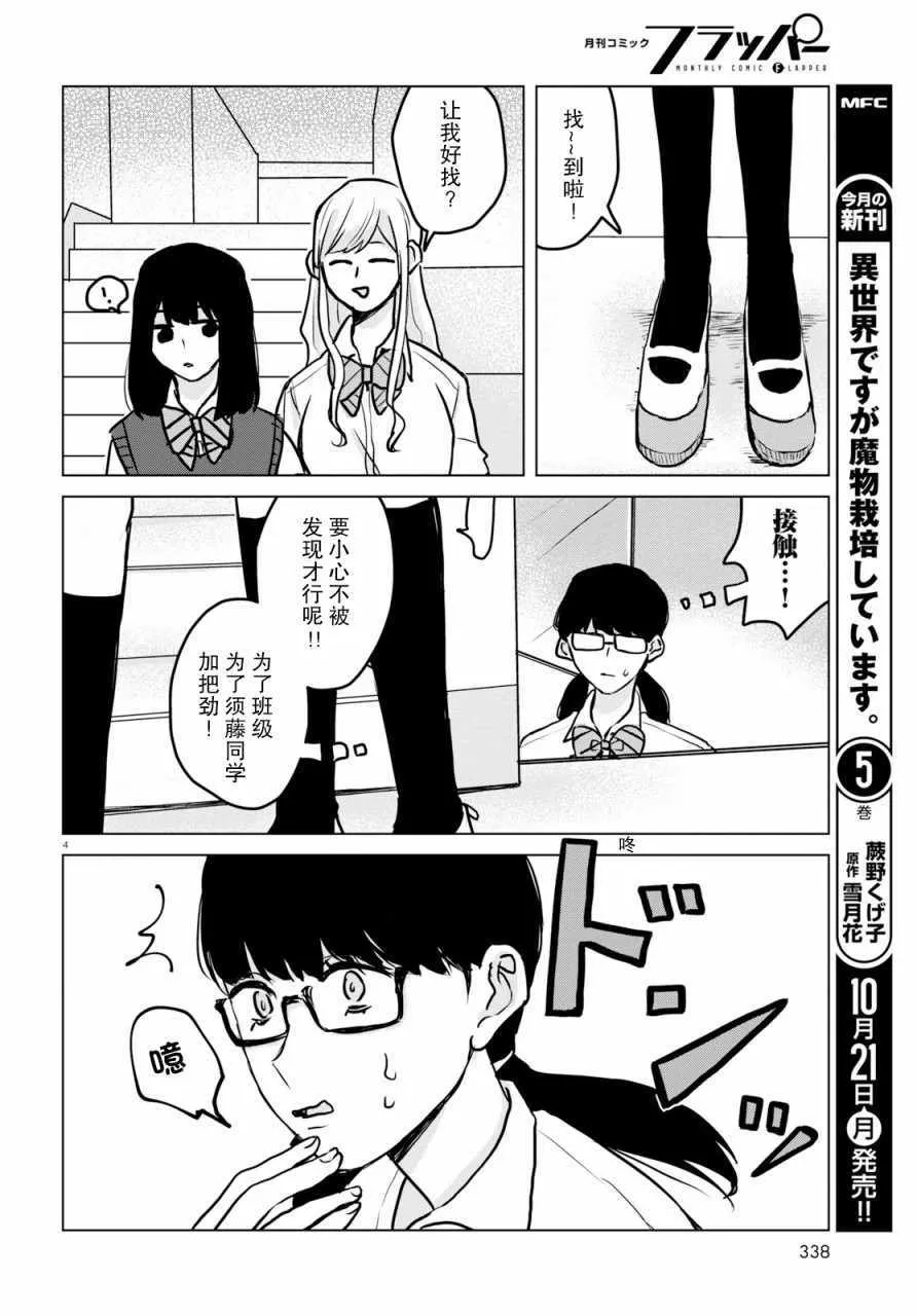 第10话 第4页