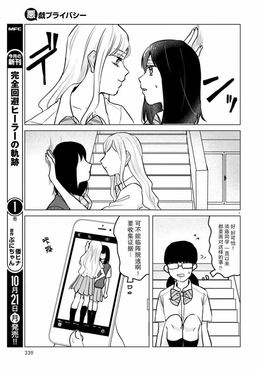 第10话 第5页