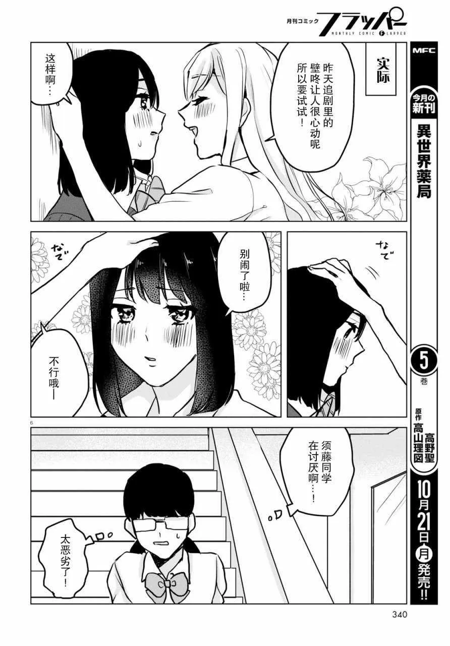 第10话 第6页