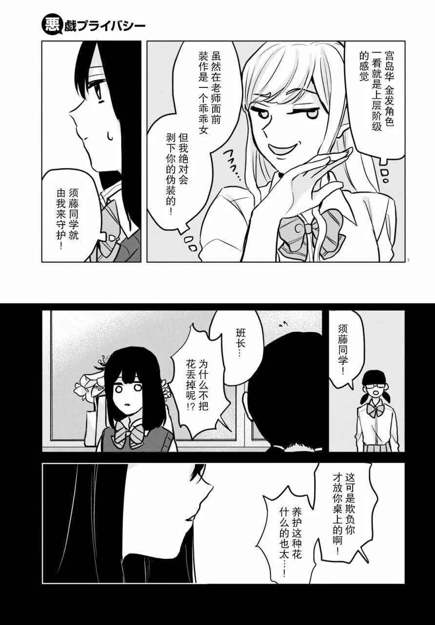 第10话 第7页