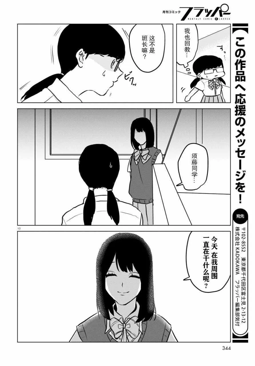 第10话 第10页