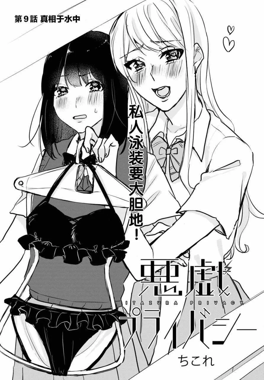 第9话 第1页