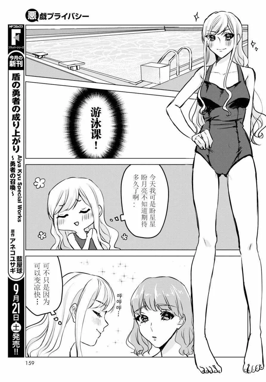 第9话 第3页