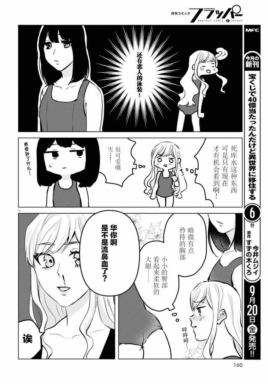 第9话 第4页