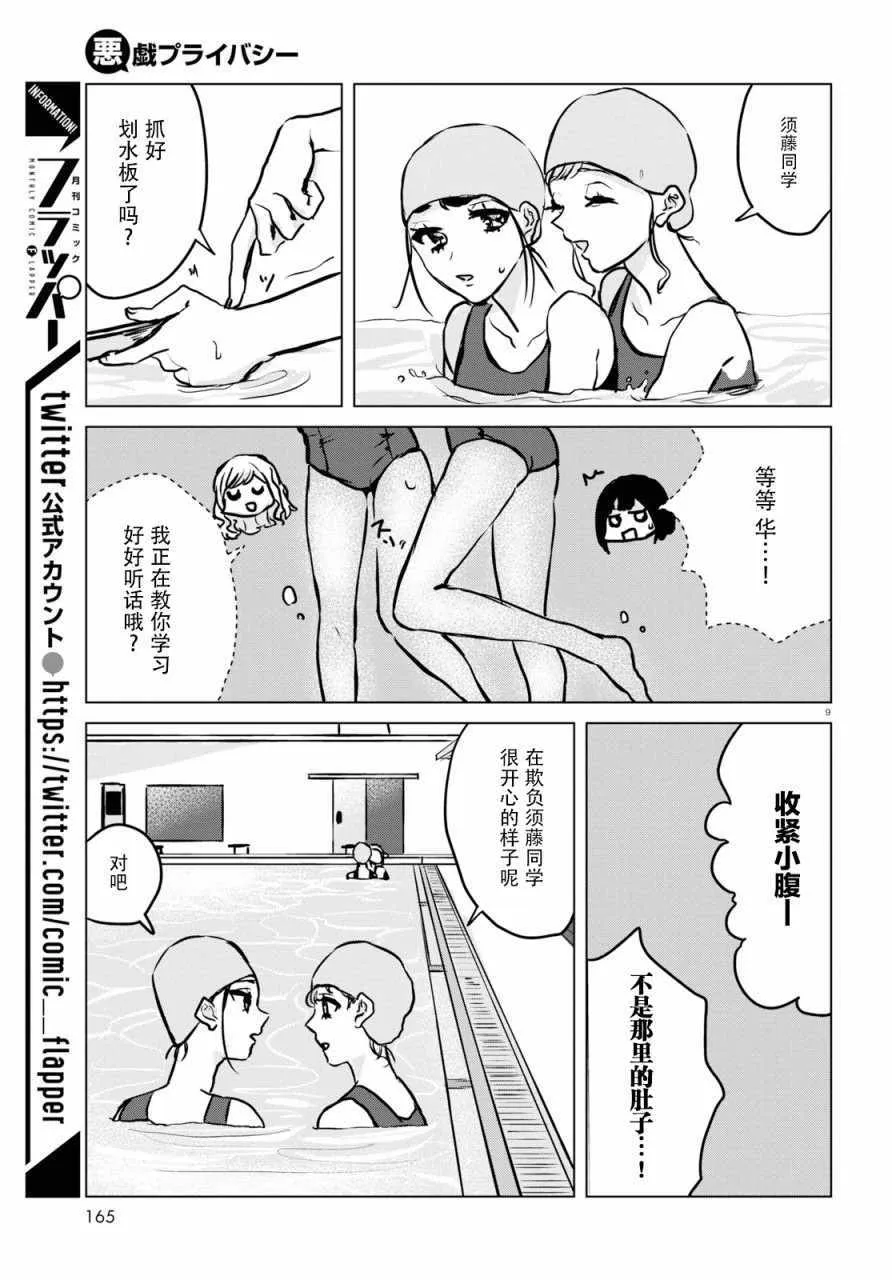 第9话 第9页