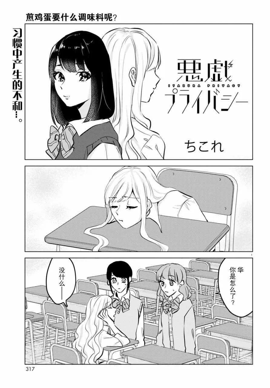 第7话 第1页