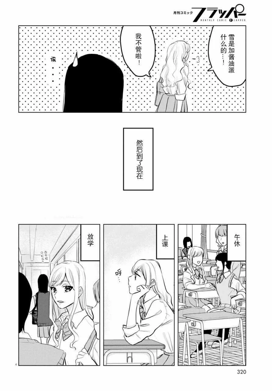 第7话 第4页