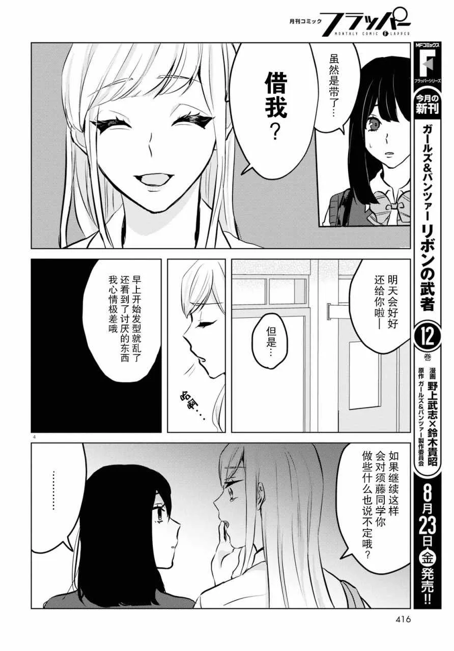 第8话 第4页
