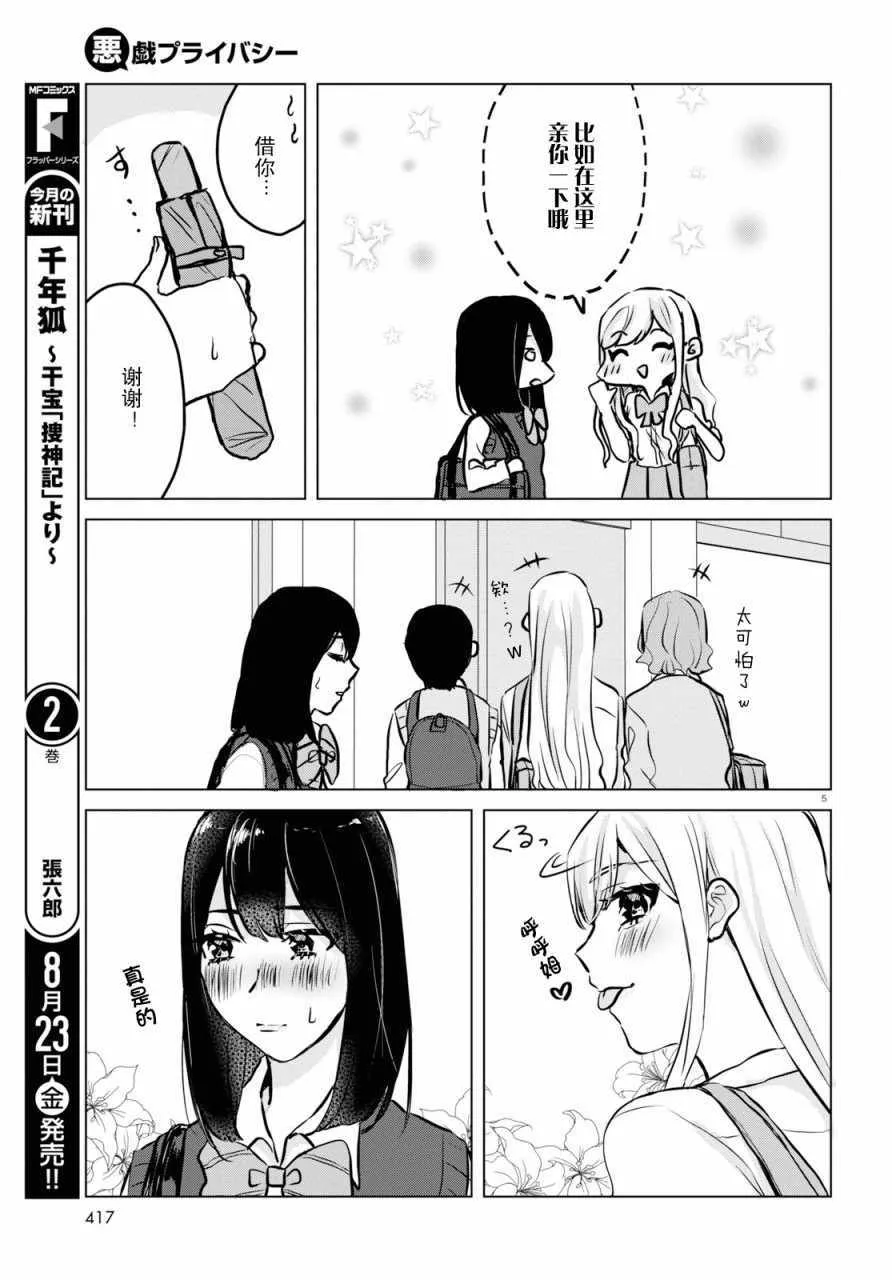 第8话 第5页