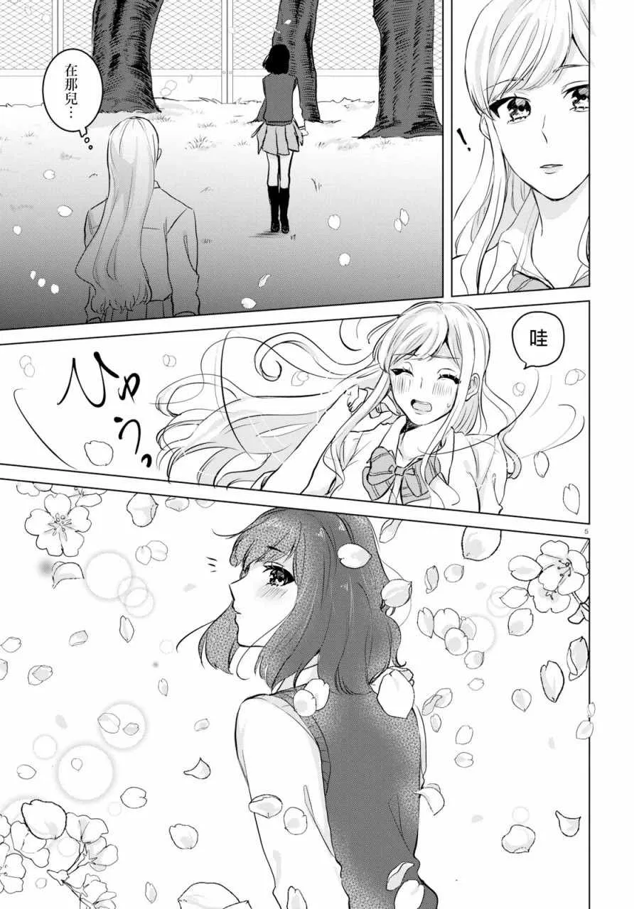 第6话 第5页