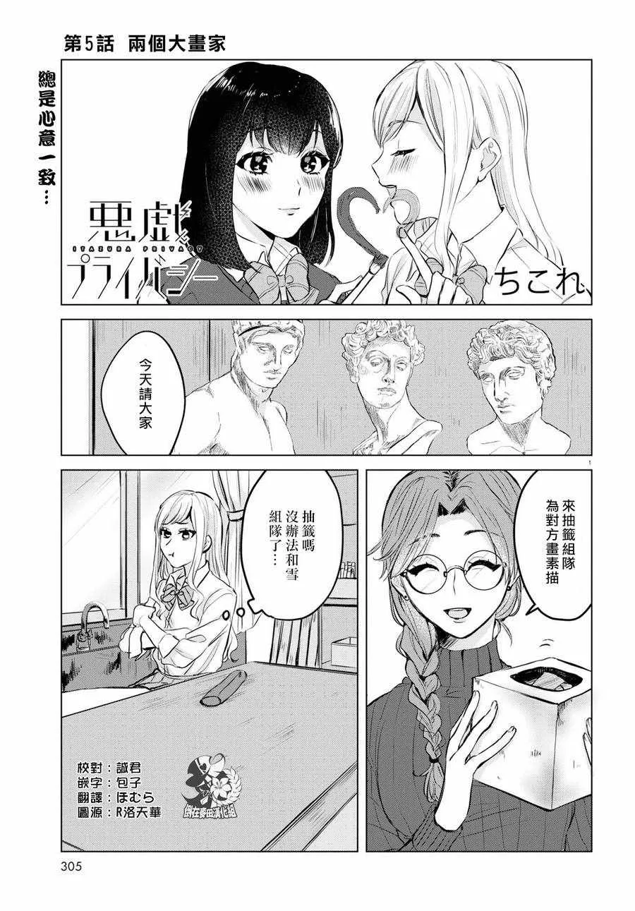 第5话 第1页