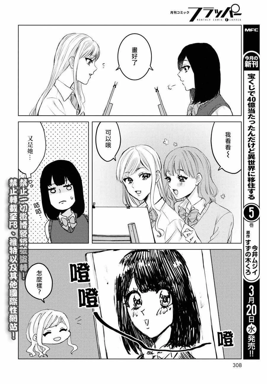 第5话 第4页
