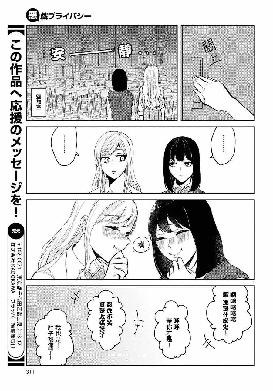 第5话 第7页