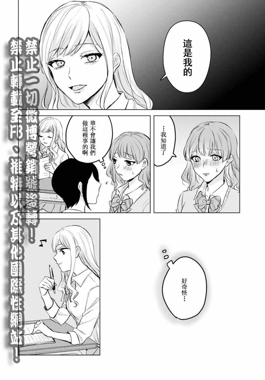 第4话 第3页