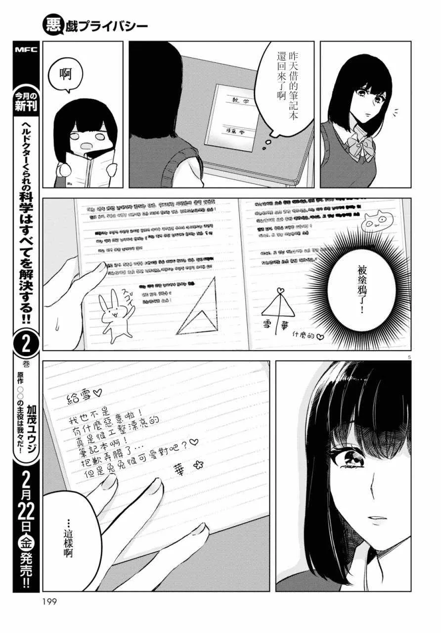 第4话 第4页