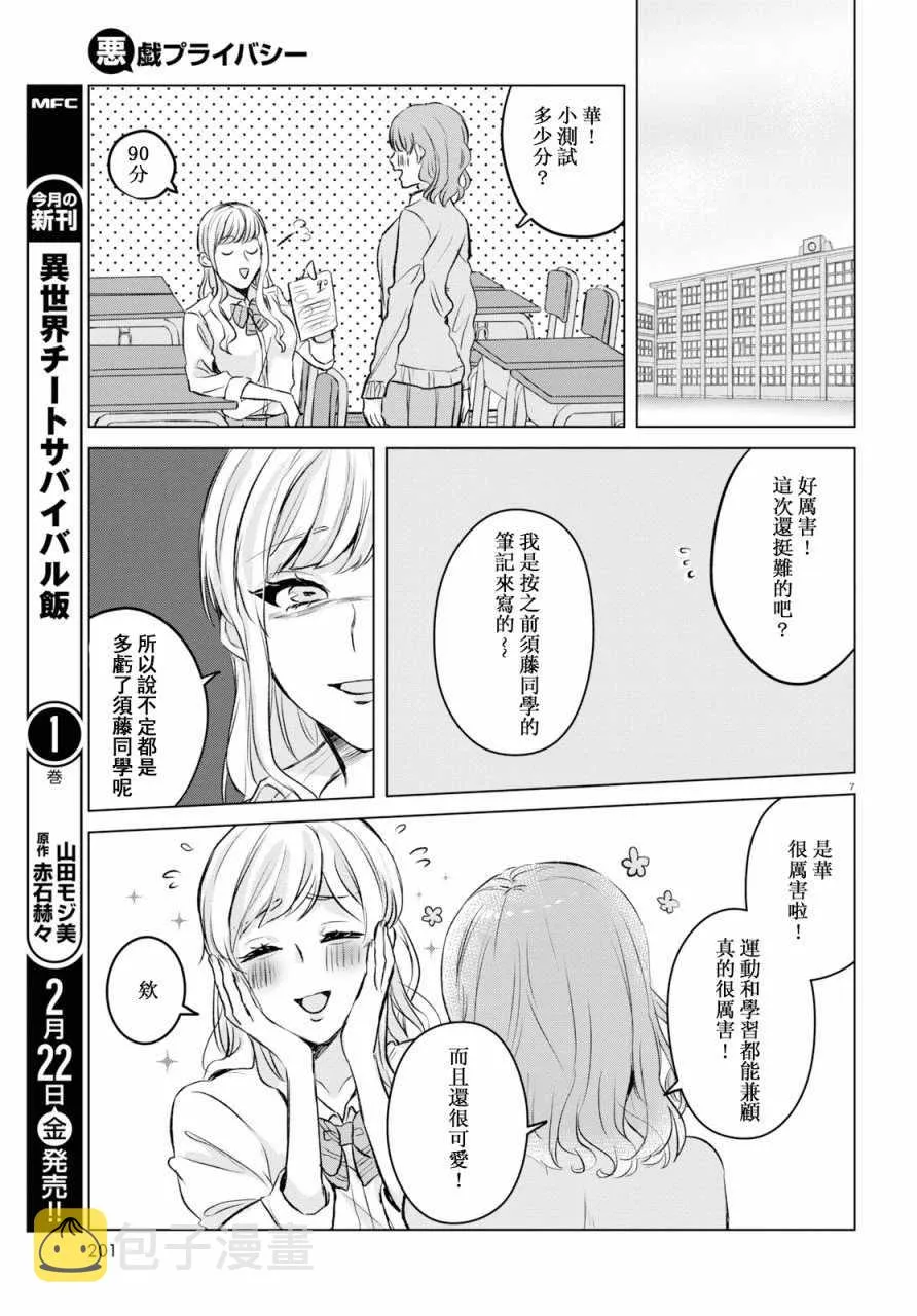 第4话 第6页