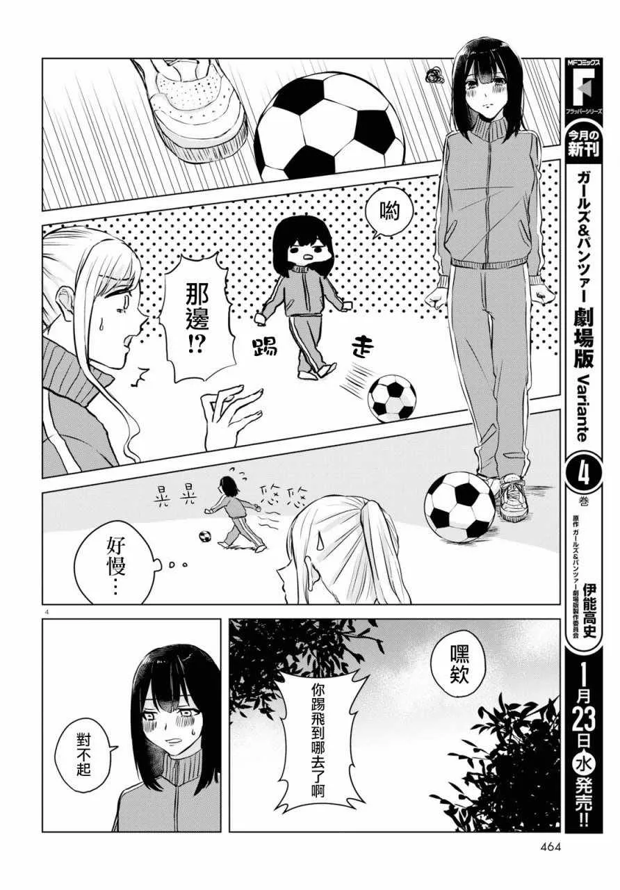 第3话 第4页