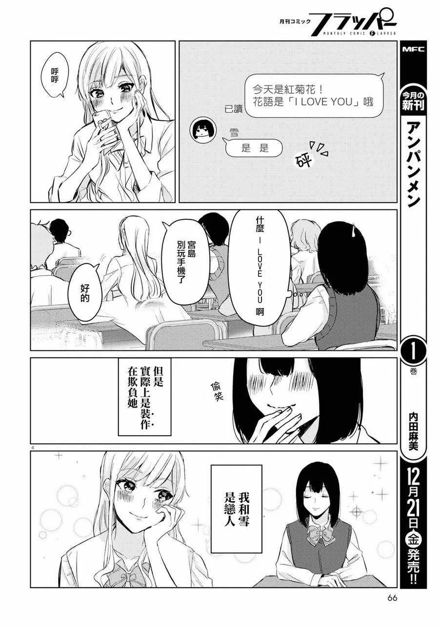 第2话 第4页