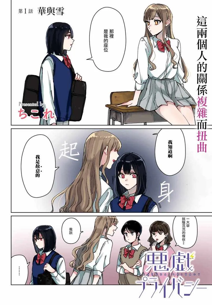 第1话 第2页