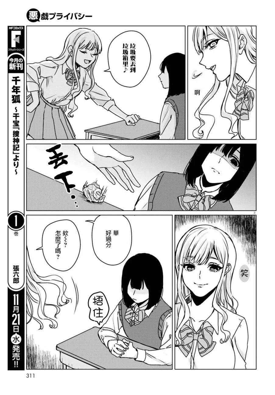 第1话 第5页