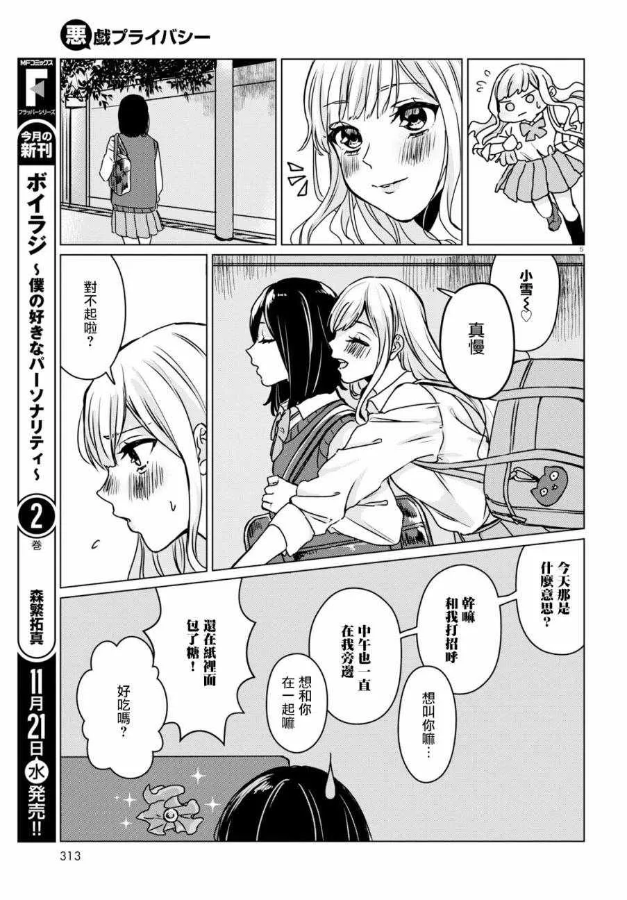 第1话 第7页