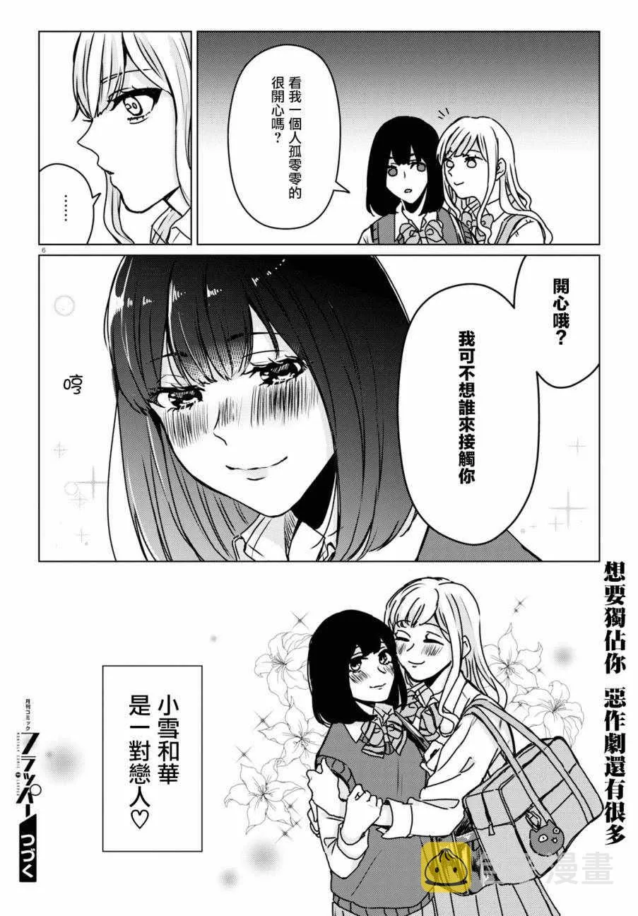 第1话 第8页