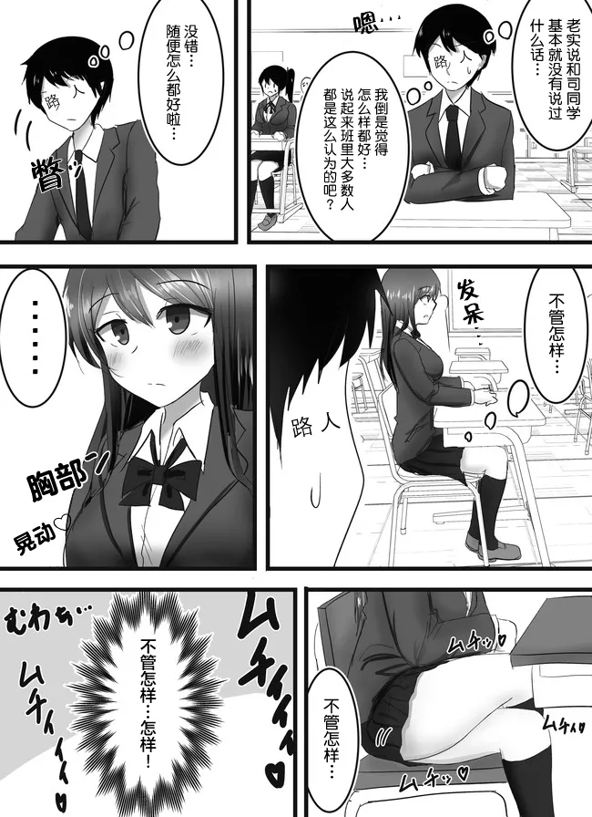 第5话 第5页