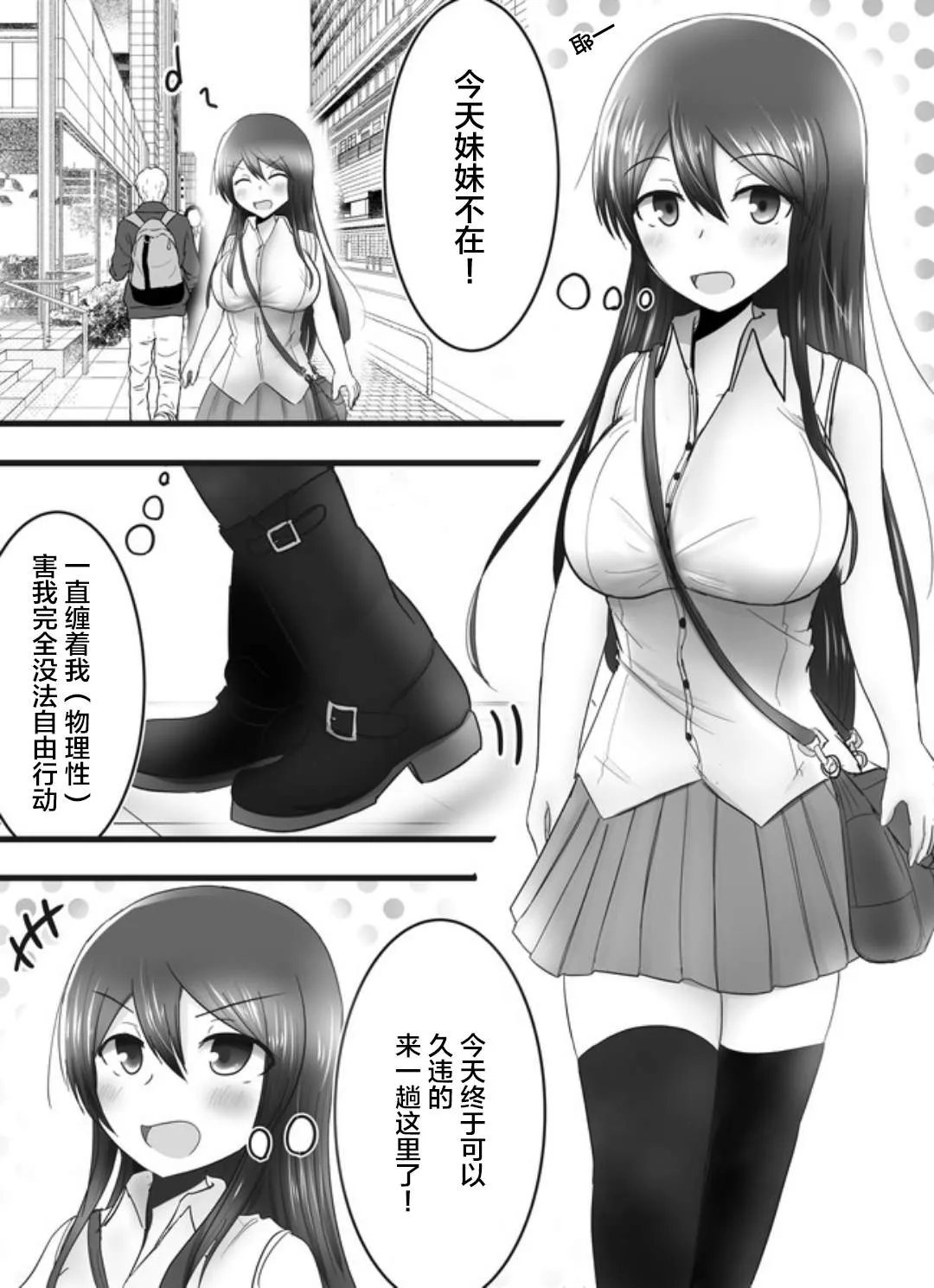 第4话 第1页