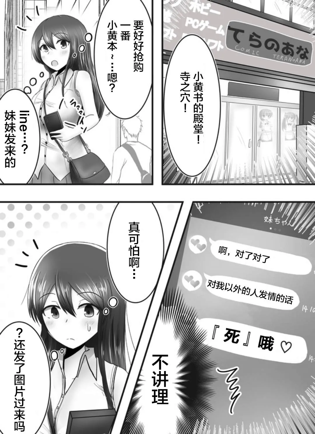 第4话 第2页