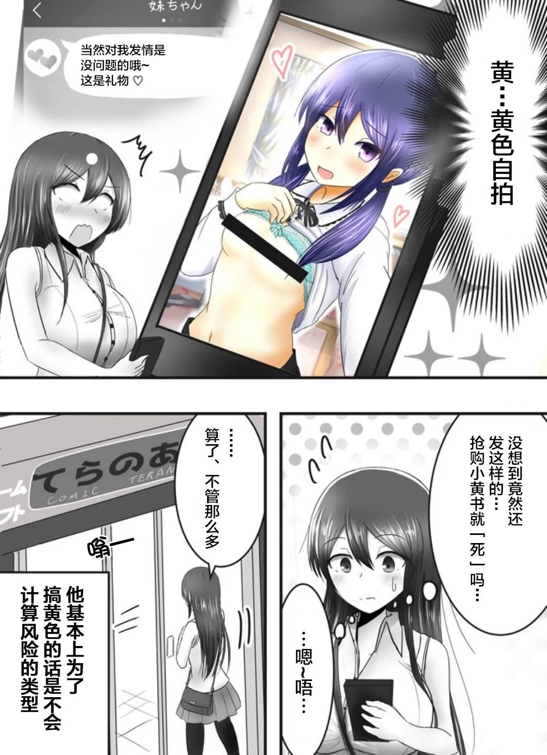 第4话 第3页