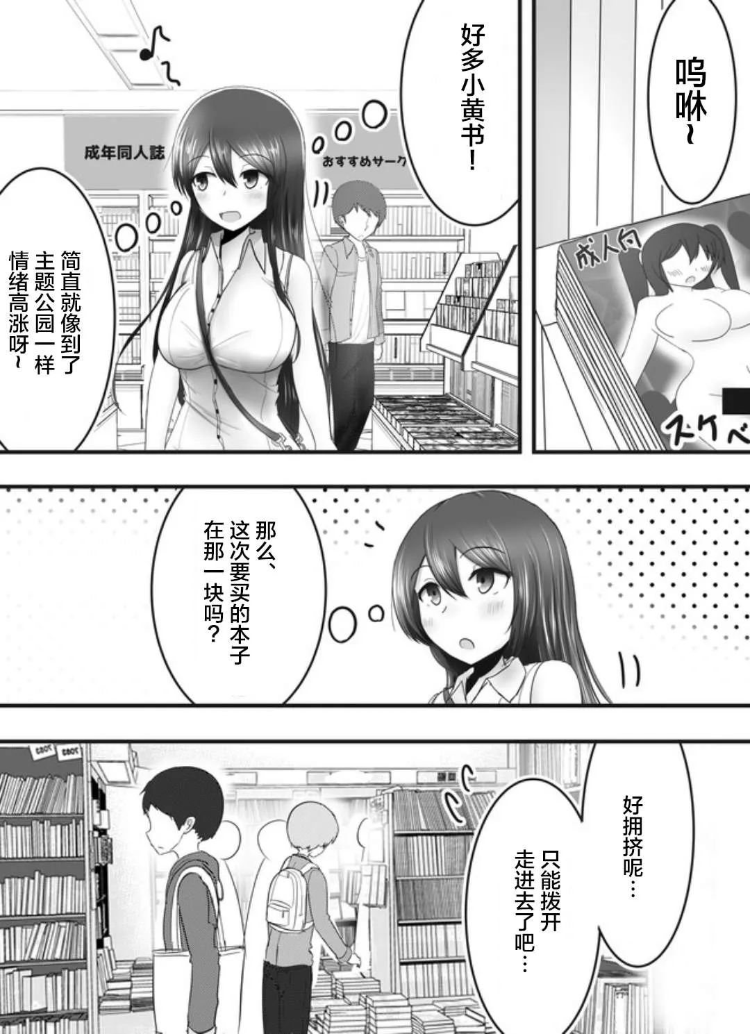 第4话 第4页
