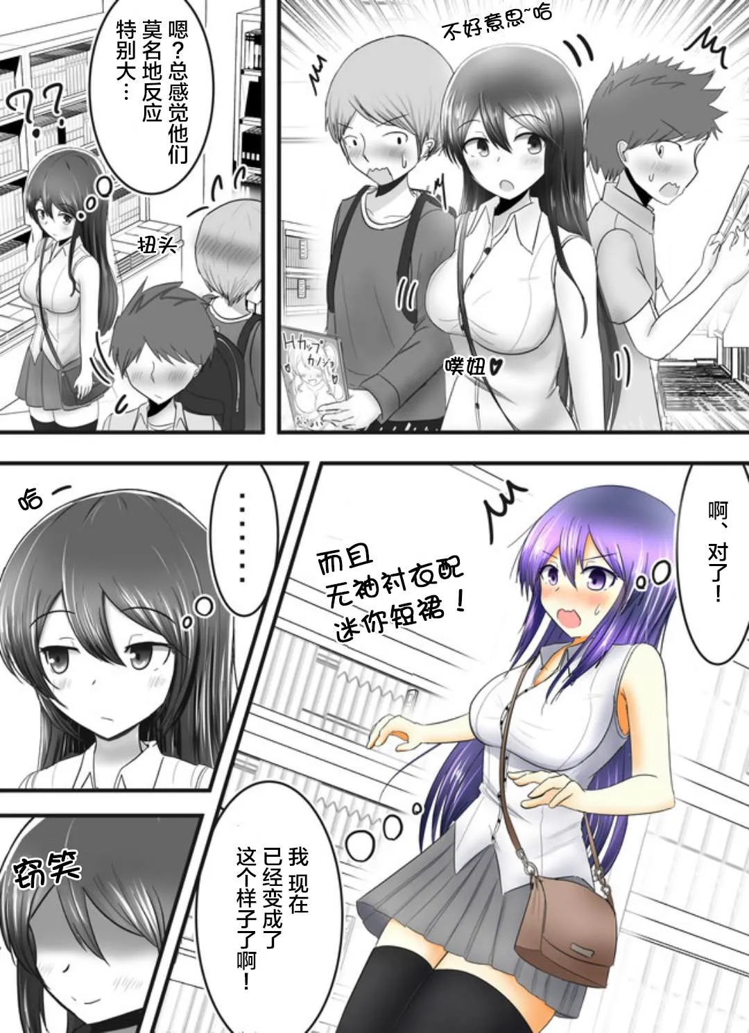 第4话 第5页